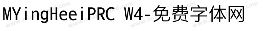MYingHeeiPRC W4字体转换